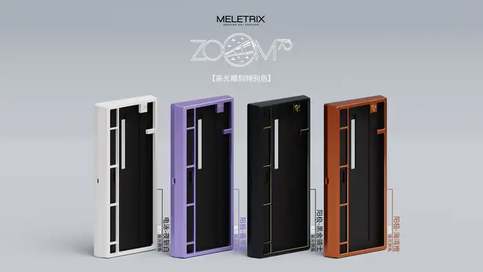 Meletrix Zoom75 EE. 三模客制化键盘套件特别版- zFrontier 装备前线