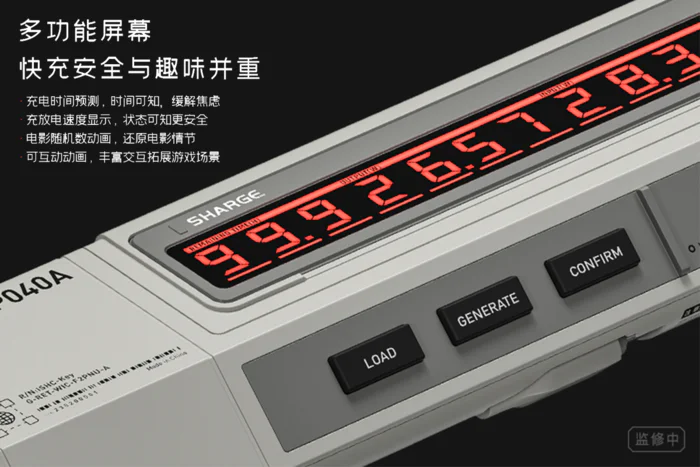 流浪地球2 x Sharge 闪极130W 互联网主机密钥移动电源