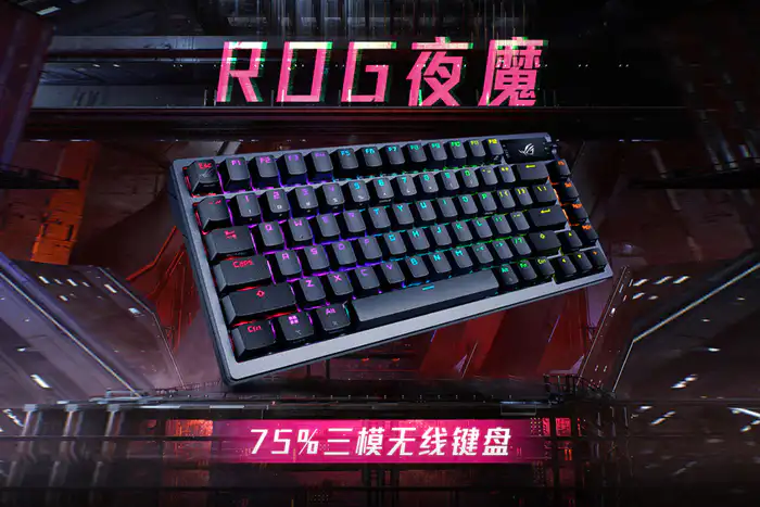 RoG 夜魔无线机械键盘- zFrontier 装备前线