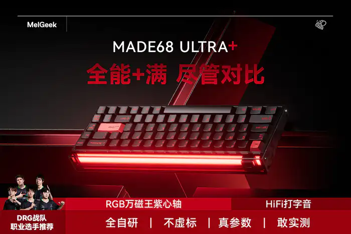 MelGeek 小蜜蜂MADE68Ultra+ 磁轴键盘- zFrontier 装备前线