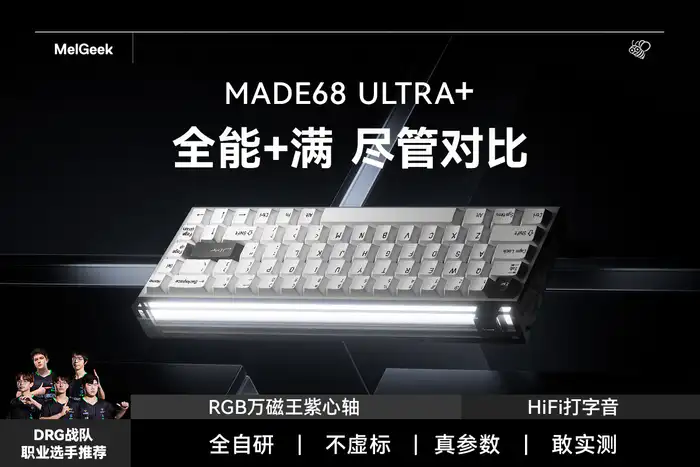 MelGeek 小蜜蜂MADE68Ultra+ 磁轴键盘- zFrontier 装备前线