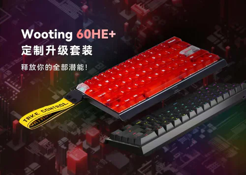 定制升级专用Wooting 60HE+ 模拟信号竞技游戏键盘全新批次 定制升级专用Wooting 60HE+ 模拟信号竞技游戏键盘全新批次