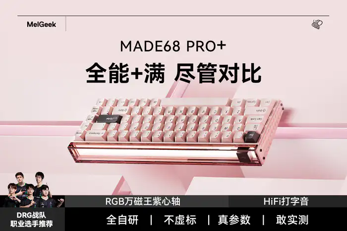 Melgeek Made68 PRO 新品未開封品 【公式通販】