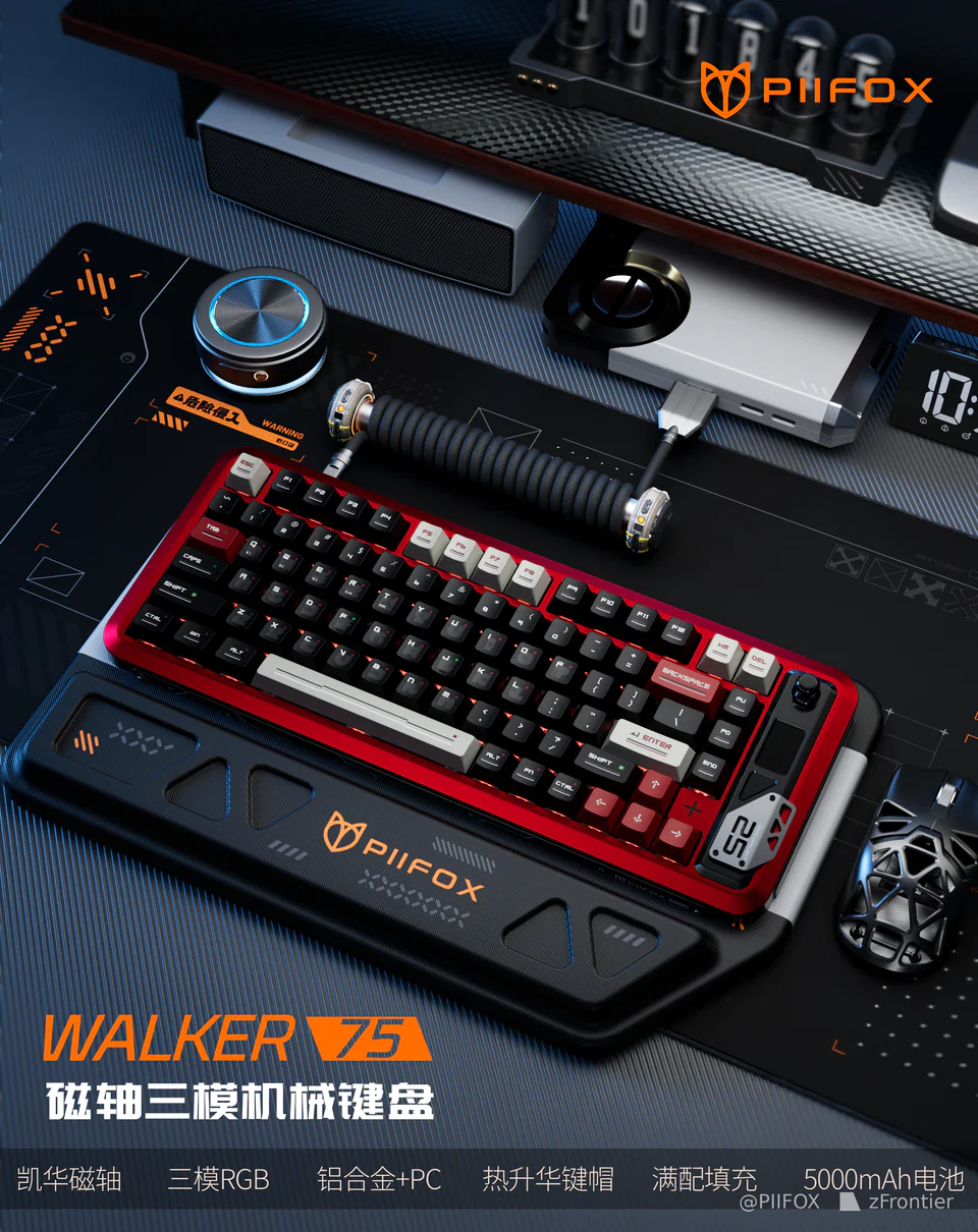 PIIFOX Walker75 三模磁轴键盘限量预售- zFrontier 装备前线