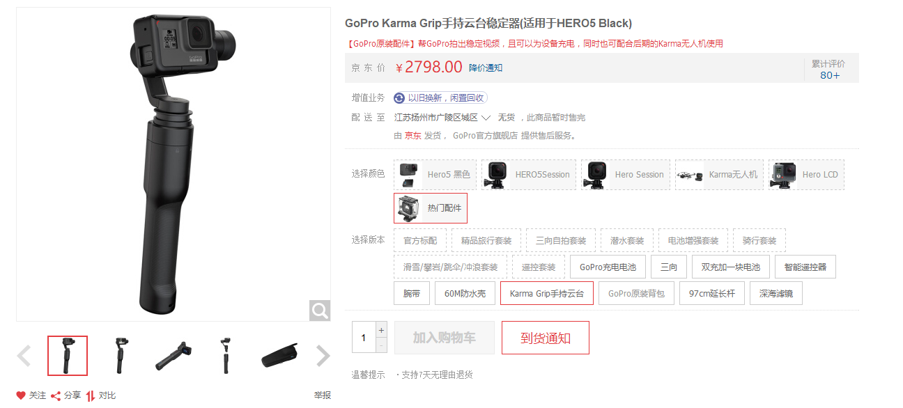 这才是完整的gopro Karma Grip 手持云台稳定器 Zfrontier 装备前线