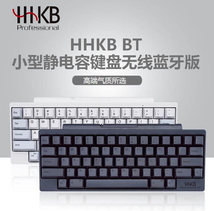 JD】HHKB BT 白色无刻版蓝牙版静电容键盘- zFrontier 装备前线