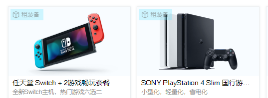 想入游戏机 Switch和ps4哪个好 Zfrontier 装备前线