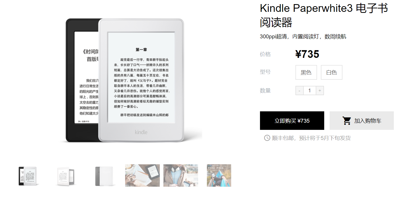 Kindle这趟车 你是坐在我旁边吗 Zfrontier 装备前线