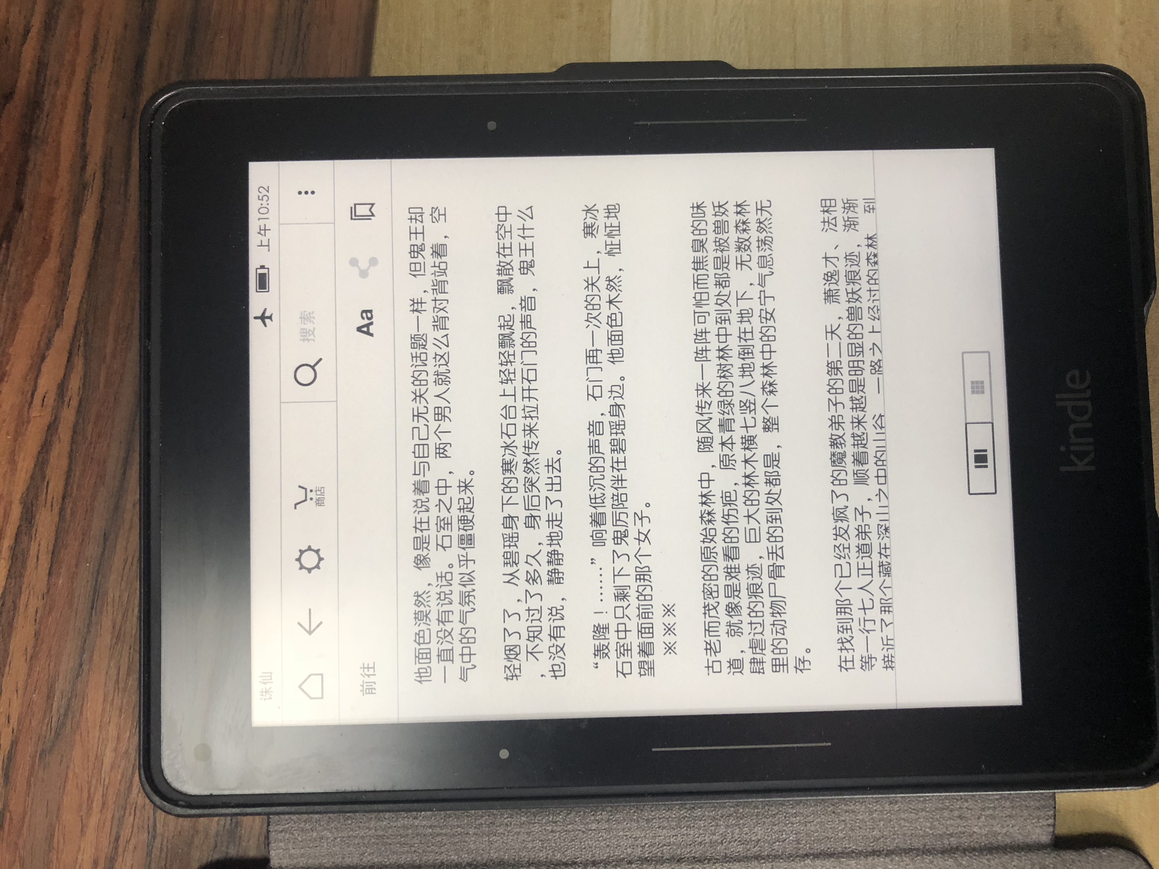 装备签到 纪念一下kindle Voyage Zfrontier 装备前线