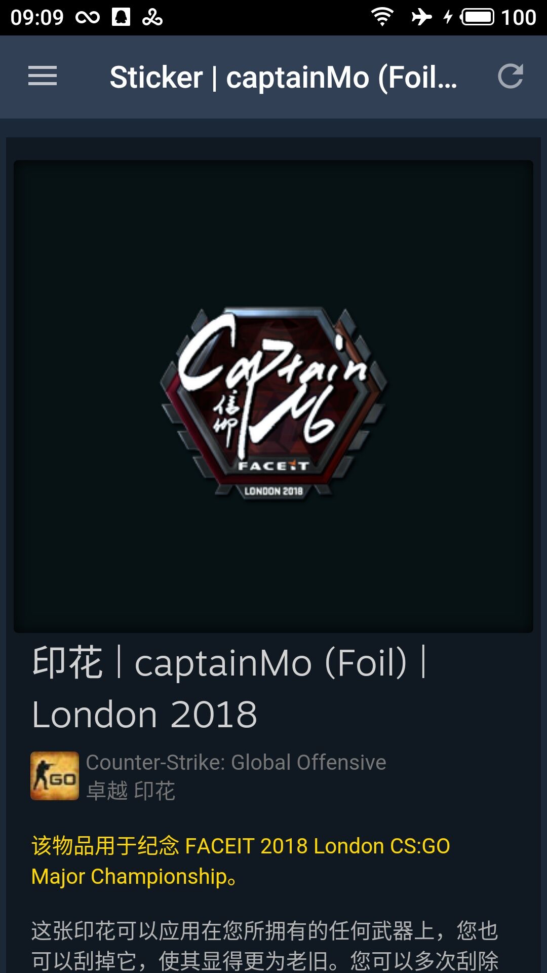 csgo天禄今年贴纸