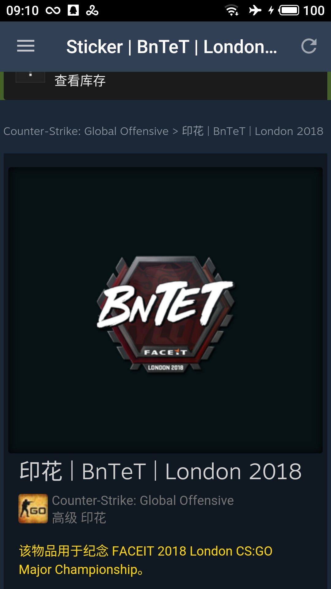 csgo天禄今年贴纸