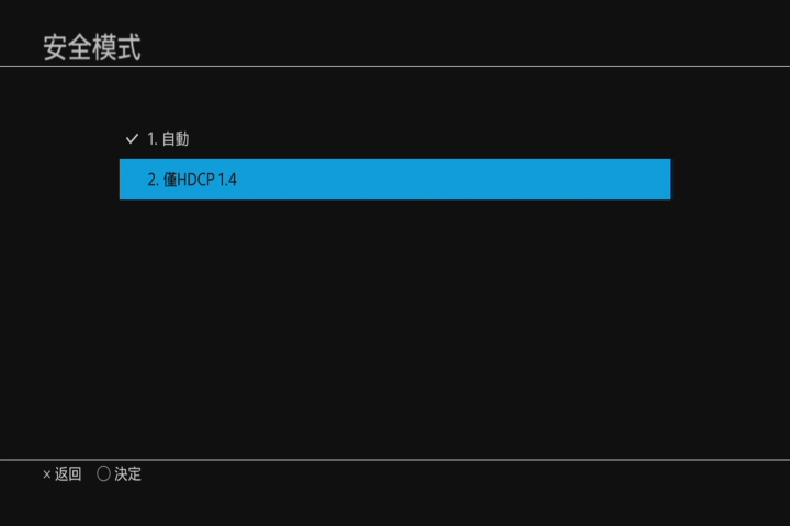 转 Ps4 Pro 输出画面异常解決方式 Zfrontier 装备前线