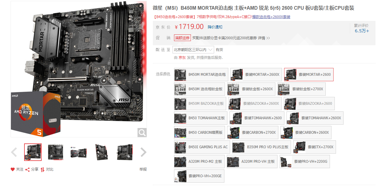 Ryzen 2600和i5 9400F哪个性能更高？更值得买？ - zFrontier 装备前线