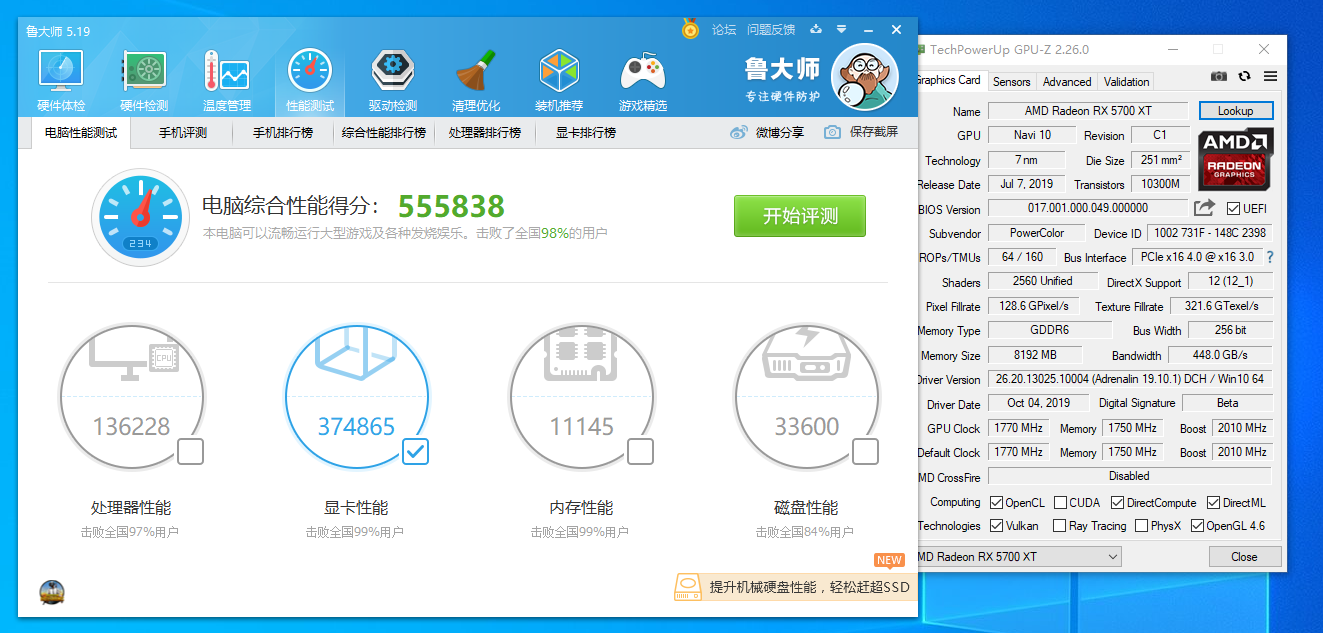 撼讯rx5700xt红魔与公版全方位对比测试
