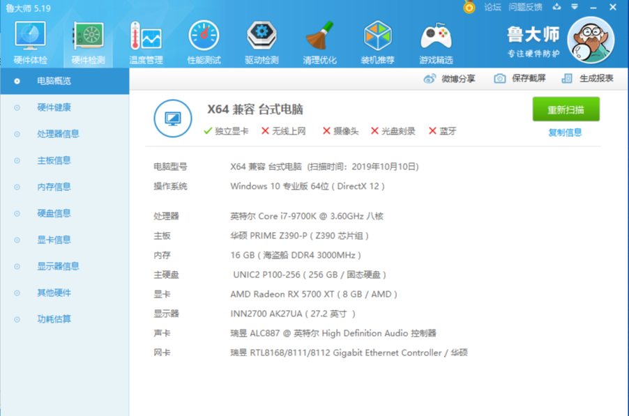 只测试显卡分,撼讯rx 5700xt鲁大师显卡分为370000多,公版的rx 5700xt