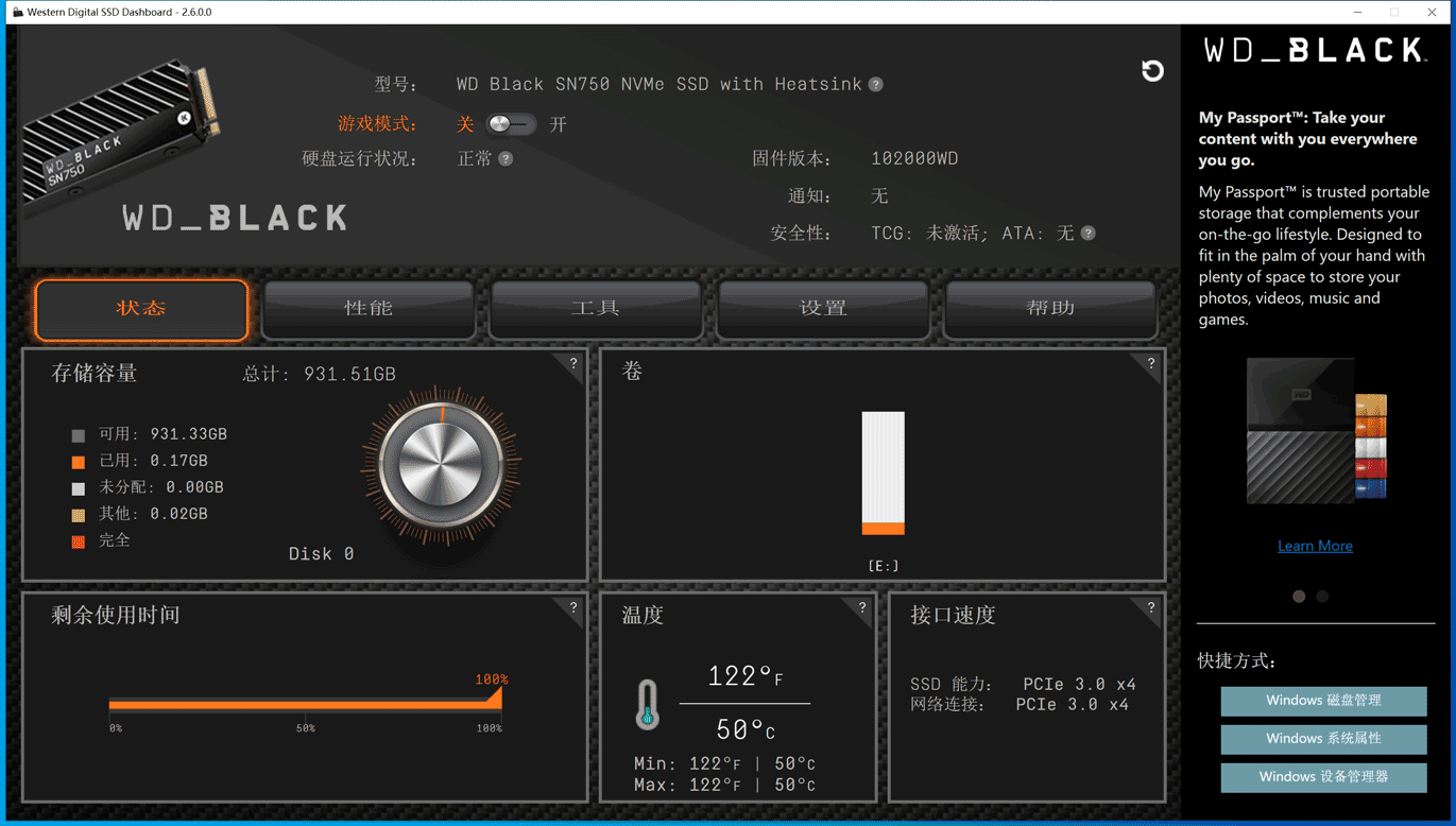 但是官方有个叫dashboard的工具箱,这个软件可以作为西数黑盘的管理