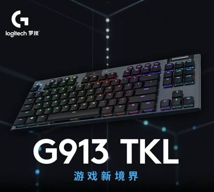 zFrontier众测】罗技G913TKL 无线机械键盘- zFrontier 装备前线