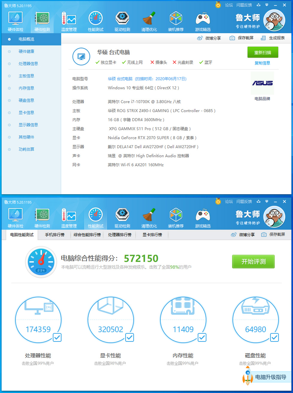 体验极致塞满的痛感乔思伯a4itxz490i平台装机展示