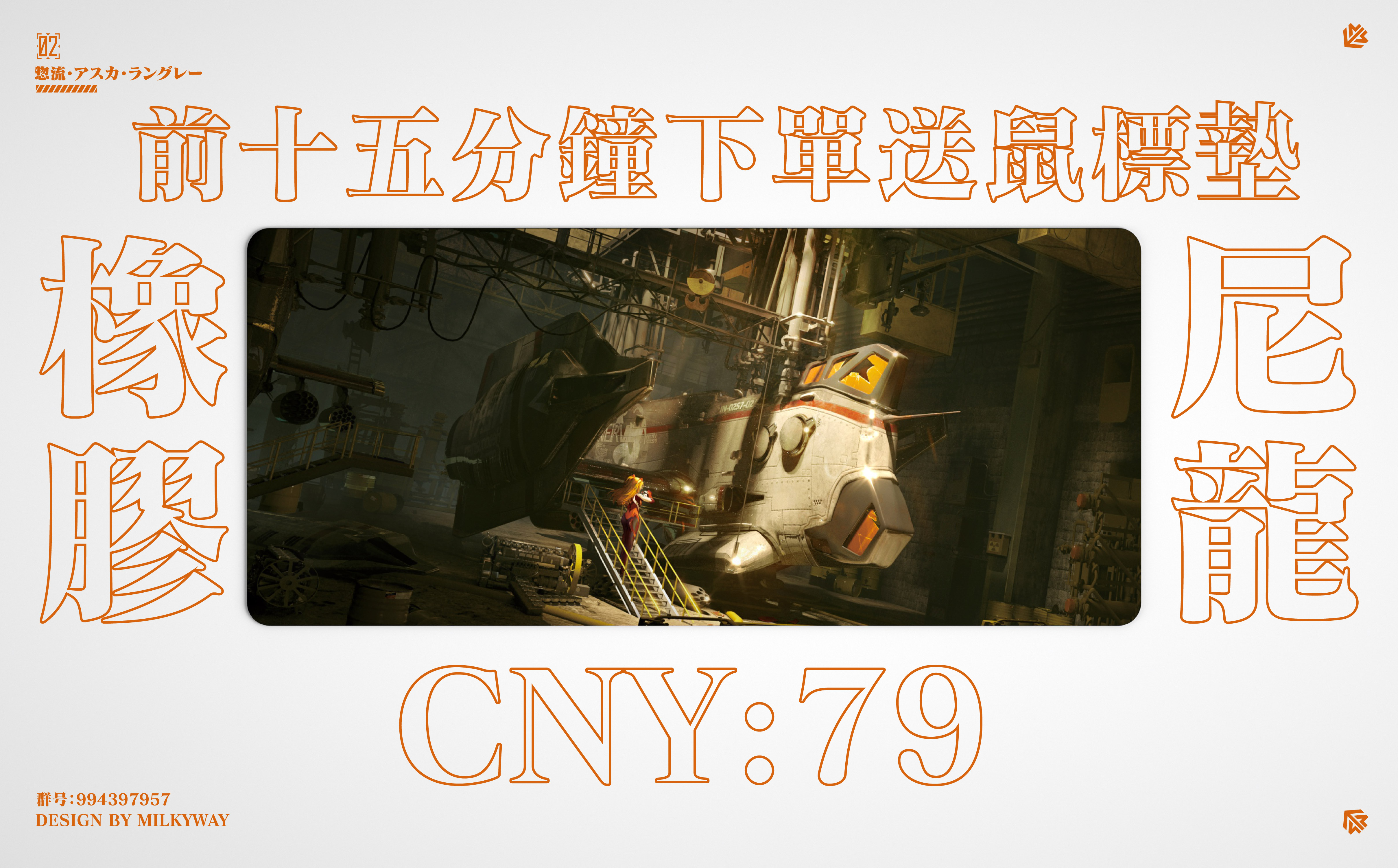 Ic Milkyway工作室 明日香 Zfrontier 装备前线