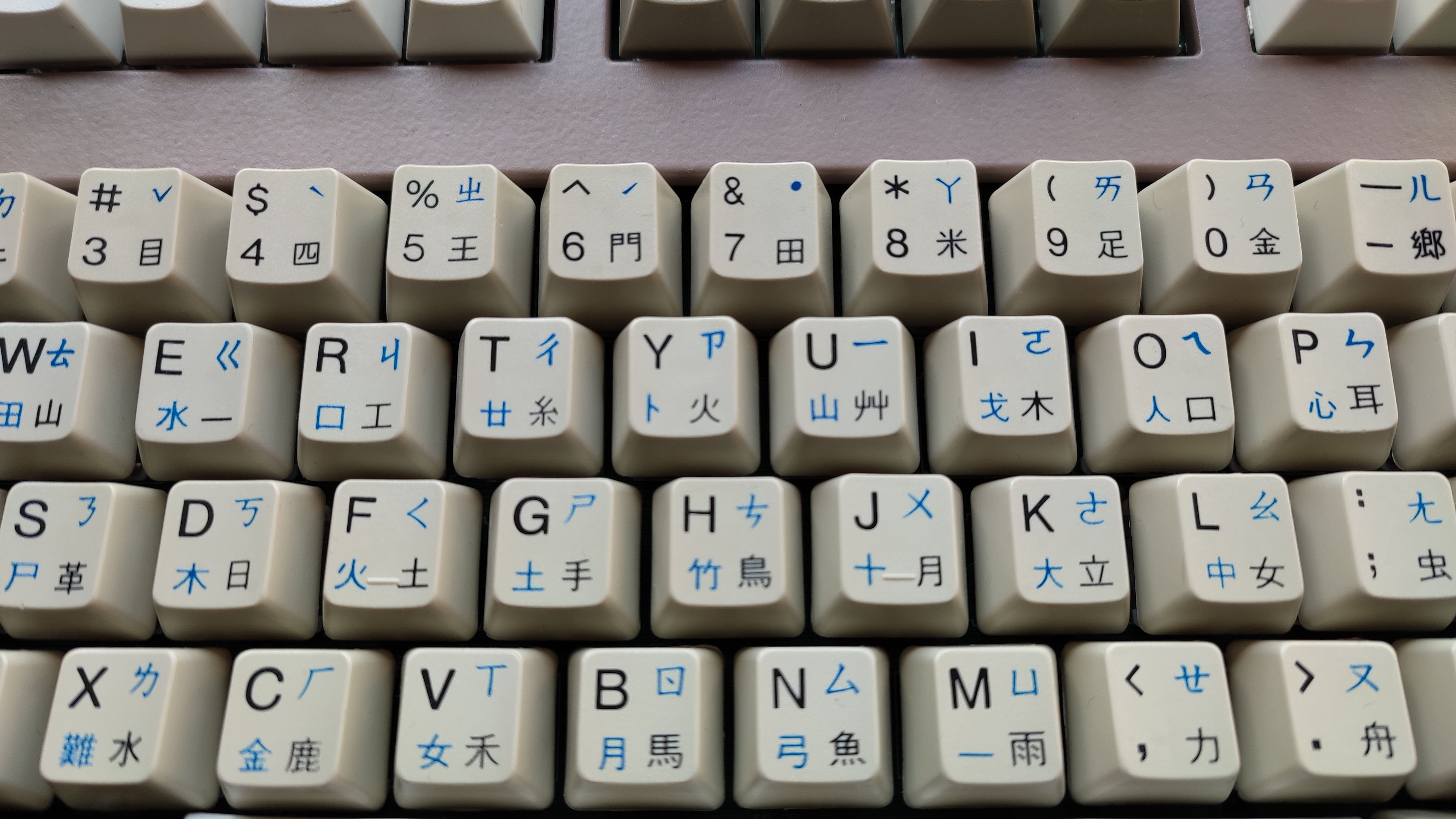 在五筆錄入時,8個基本鍵位是()_形的五筆錄入是_如何提高五筆錄入速度