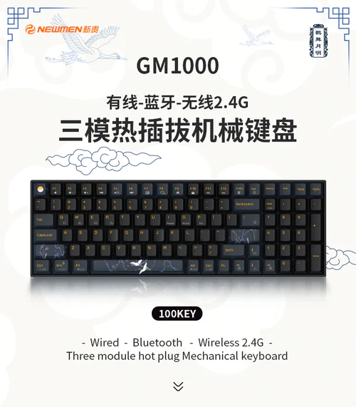 新贵GM1000 鹤舞月明机械键盘- zFrontier 装备前线
