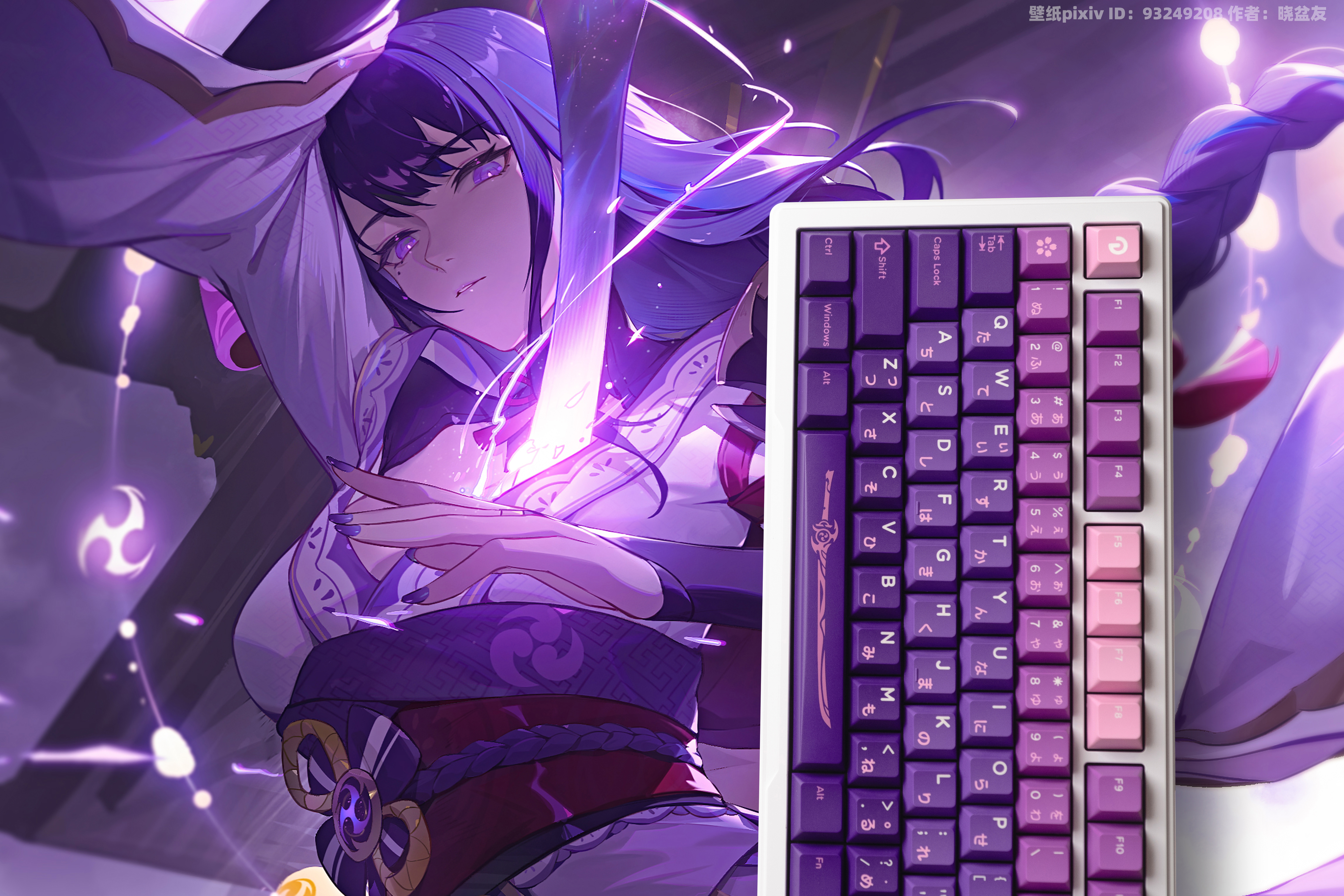 【键赏】原神键帽！Domikey x iNKY 稻妻 雷电将军 三色成型键帽详细评测 - zFrontier 装备前线