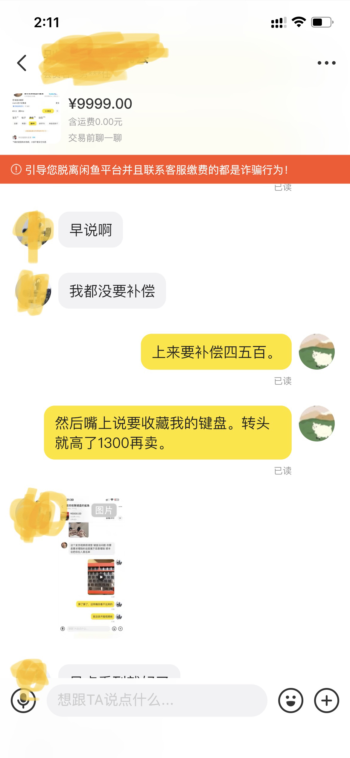 禁止盗图的文案图片