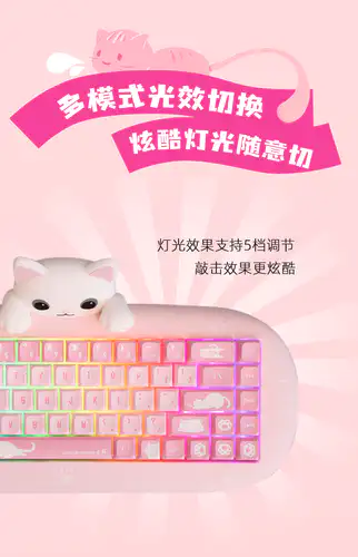 X-Bows Meow 68 软萌猫咪硅胶机械键盘- zFrontier 装备前线