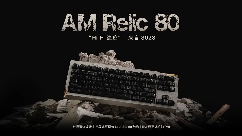 【GB】AM Relic 80，3023的