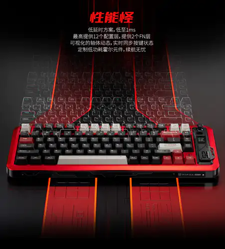 Piifox walker 75 三模磁轴键盘- zFrontier 装备前线
