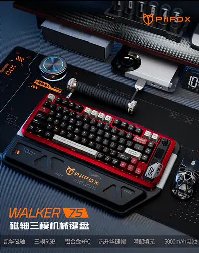 Piifox walker 75 三模磁轴键盘- zFrontier 装备前线