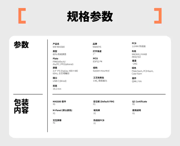 MASS 80 触摸屏+ 磁吸面板客制化机械键盘套件定金- zFrontier 装备前线