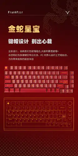 DrunkDeer 醉鹿A75 Master 蛇年限定磁轴电竞键盘- zFrontier 装备前线