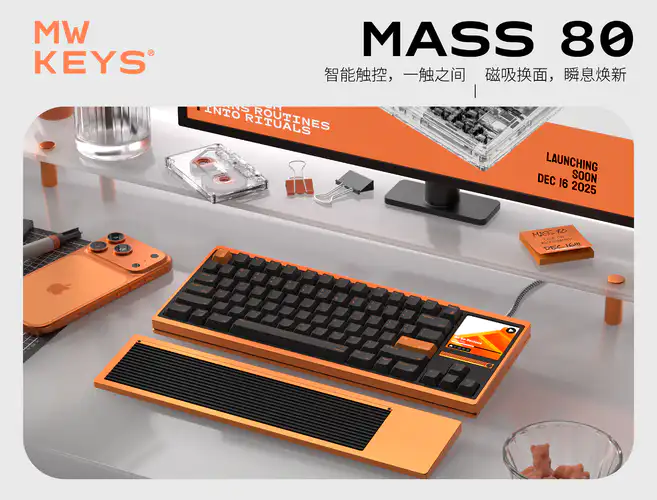 精密完成模型 MASS 80 触摸屏+ 磁吸面板客制化机械键盘套件定金- zFrontier 装备前线