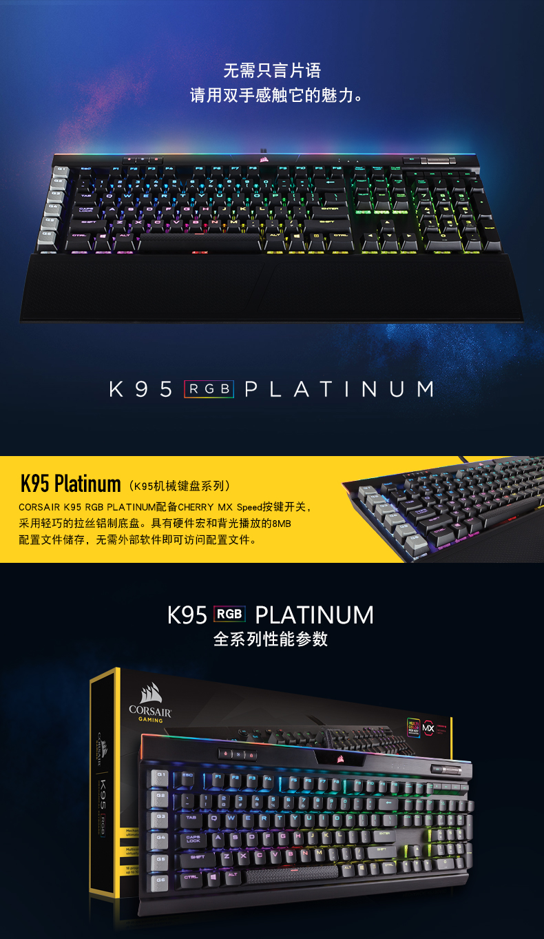 美商海盗船 k95 rgb platinum 铂金版 - zfrontier 装备前线