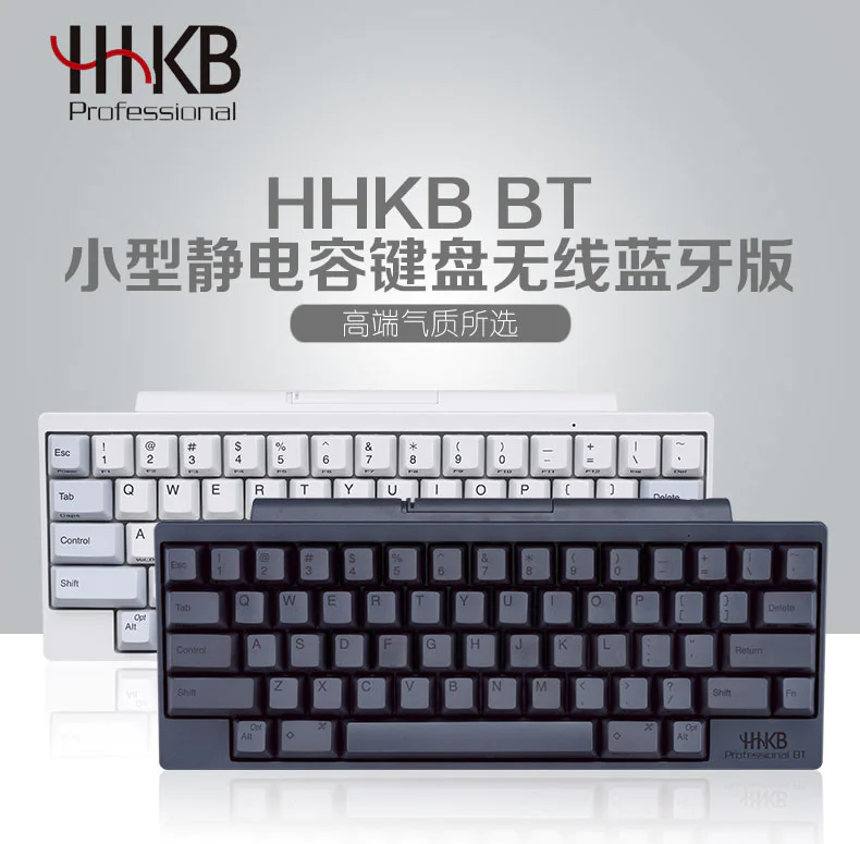 HHKB Professional BT 蓝牙版静电容键盘- zFrontier 装备前线