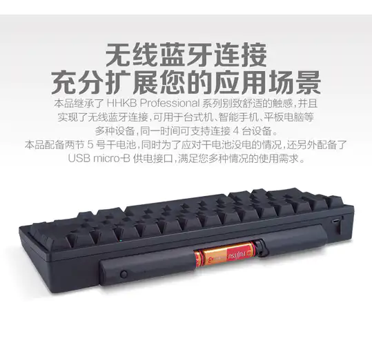 HHKB Professional BT 蓝牙版静电容键盘- zFrontier 装备前线
