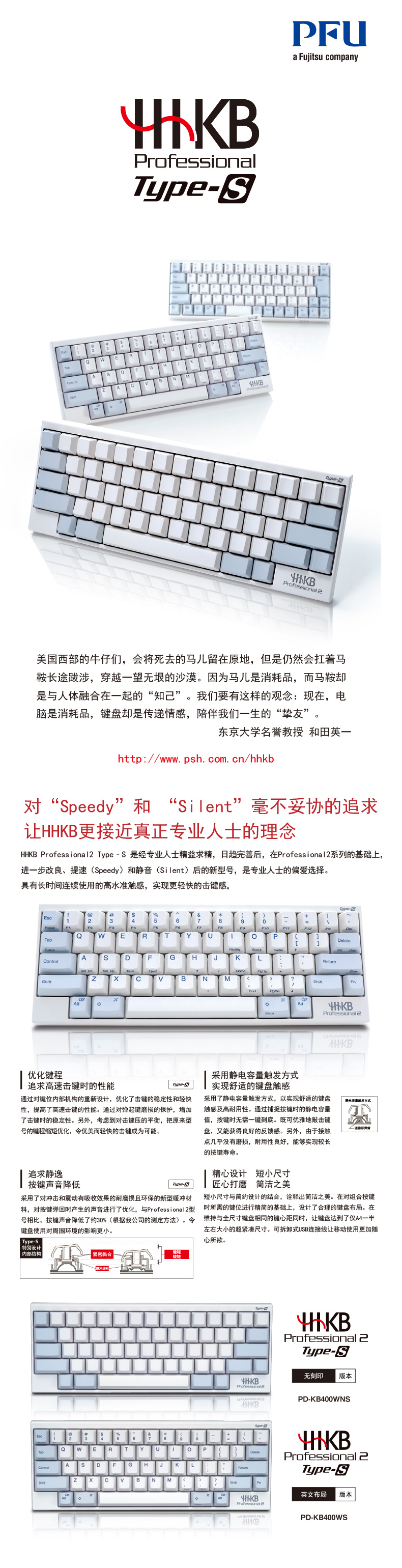 HHKB Professional 2 Type-S 静电容键盘- zFrontier 装备前线