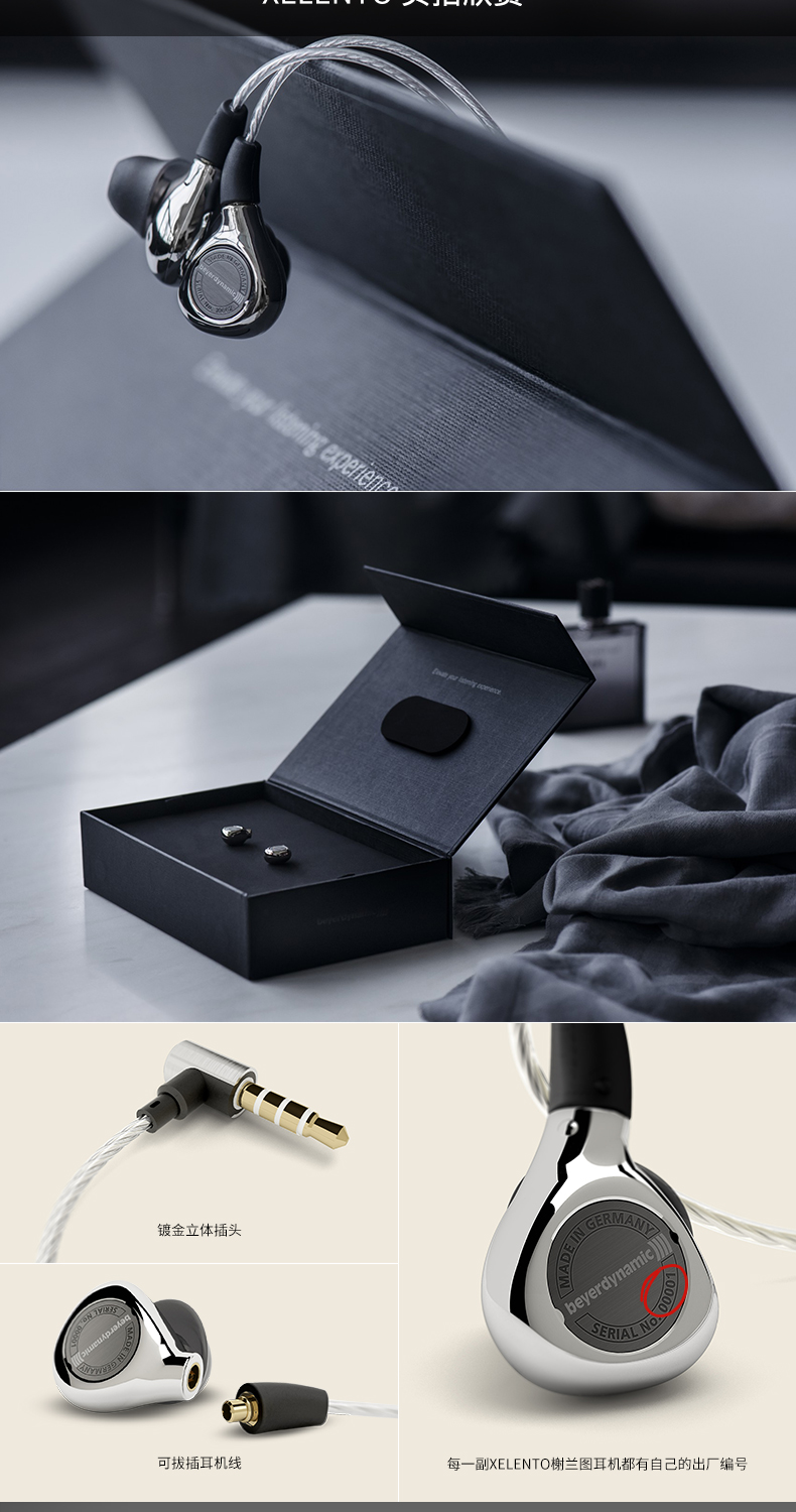 [租完免还] 全新 拜亚动力 榭兰图 入耳式耳机 - zfrontier 装备前线