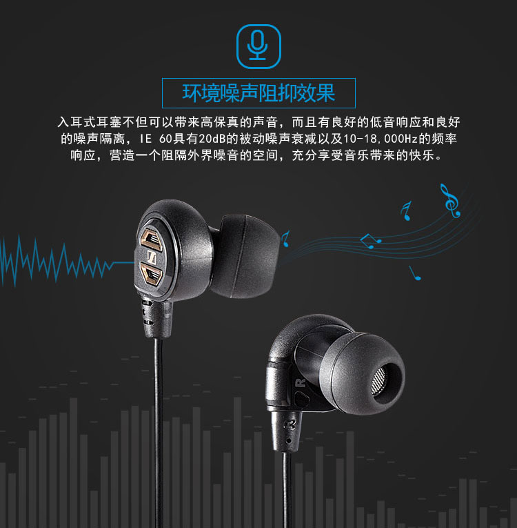 森海塞尔ie60入耳式hifi耳机