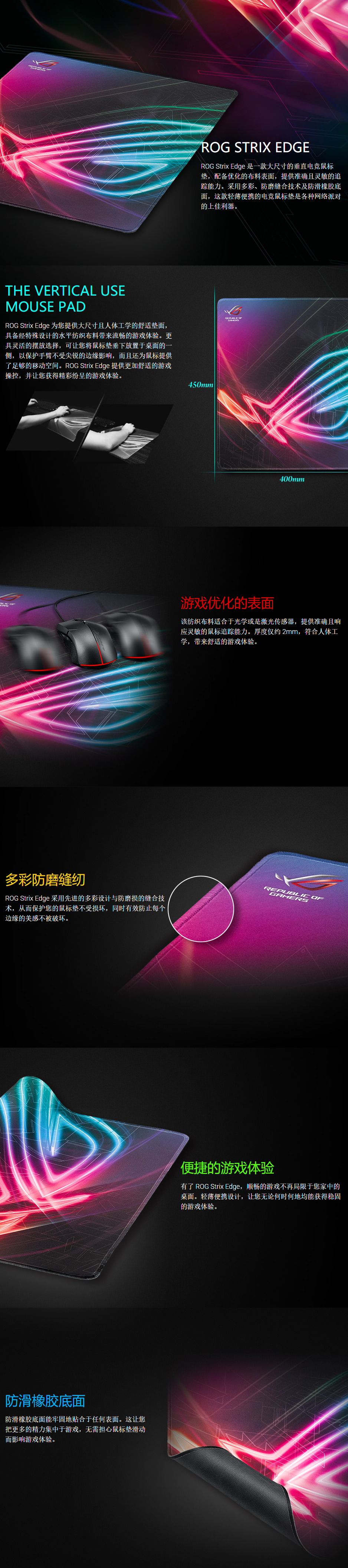 Asus Rog 华硕玩家国度电竞鼠标垫 Zfrontier 装备前线