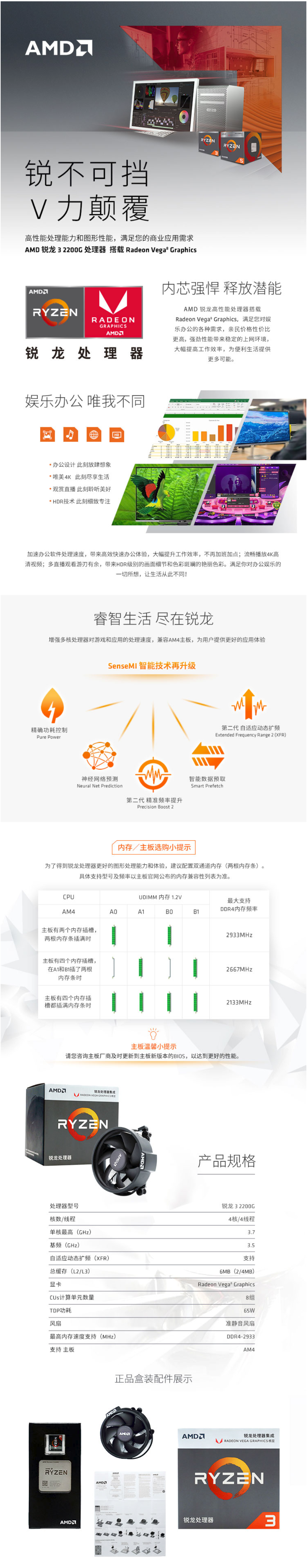 Amd Ryzen Cpu 台式处理器 Zfrontier