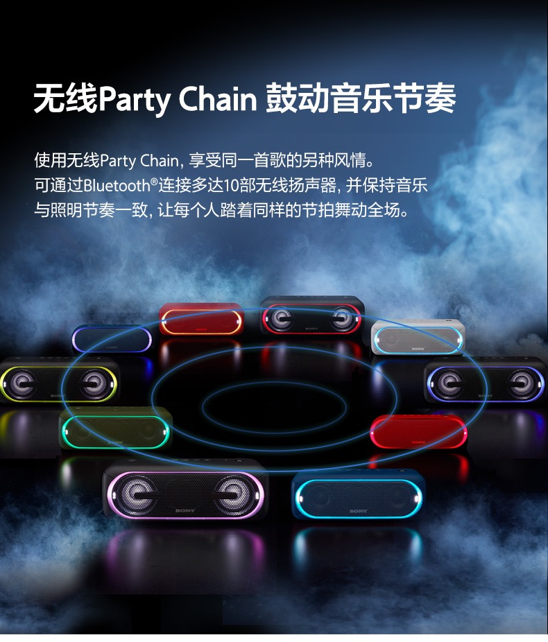 sonysrsxb40重低音防水蓝牙音箱