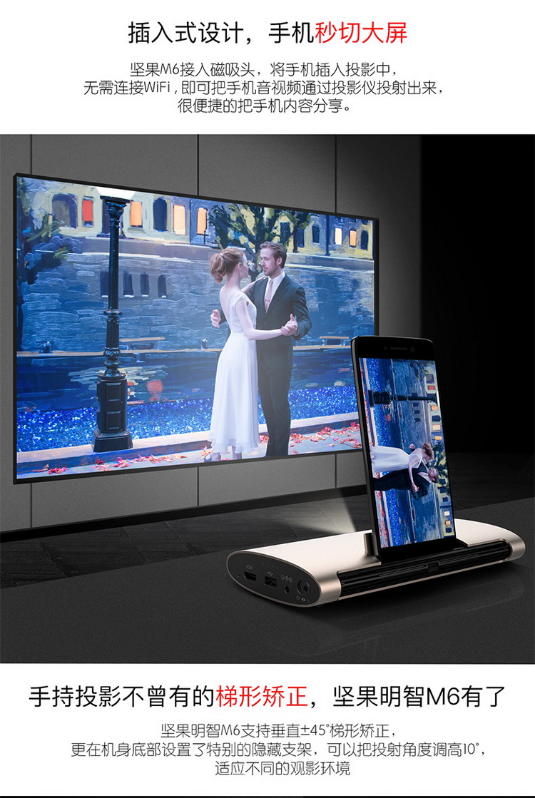 iphone 6 / 7 / 8 系列可使用直插投屏,开机后连接磁吸配件直插槽位