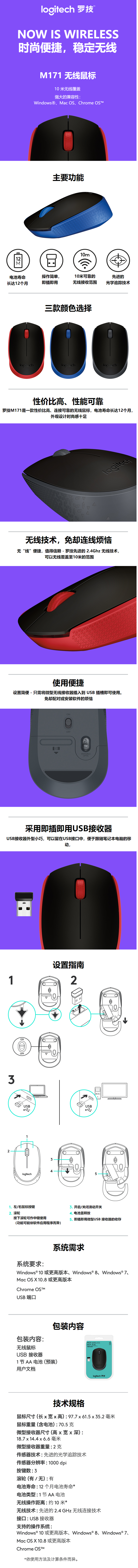 罗技 Logitech M171 无线鼠标 Zfrontier 装备前线