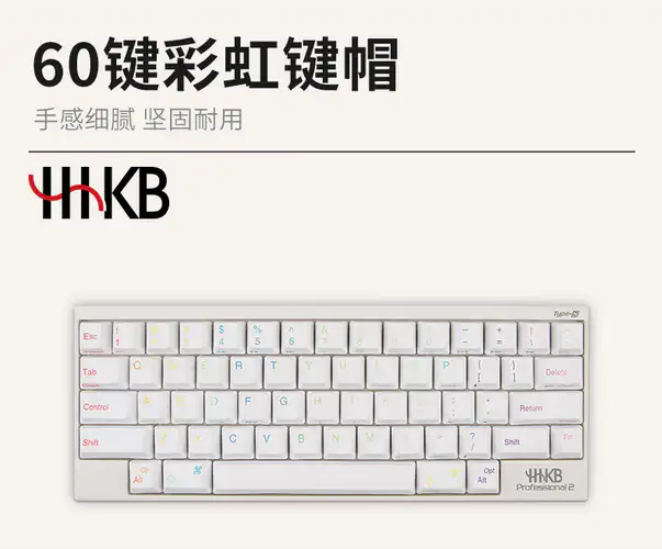 HHKB Professional BT 蓝牙版静电容键盘- zFrontier 装备前线