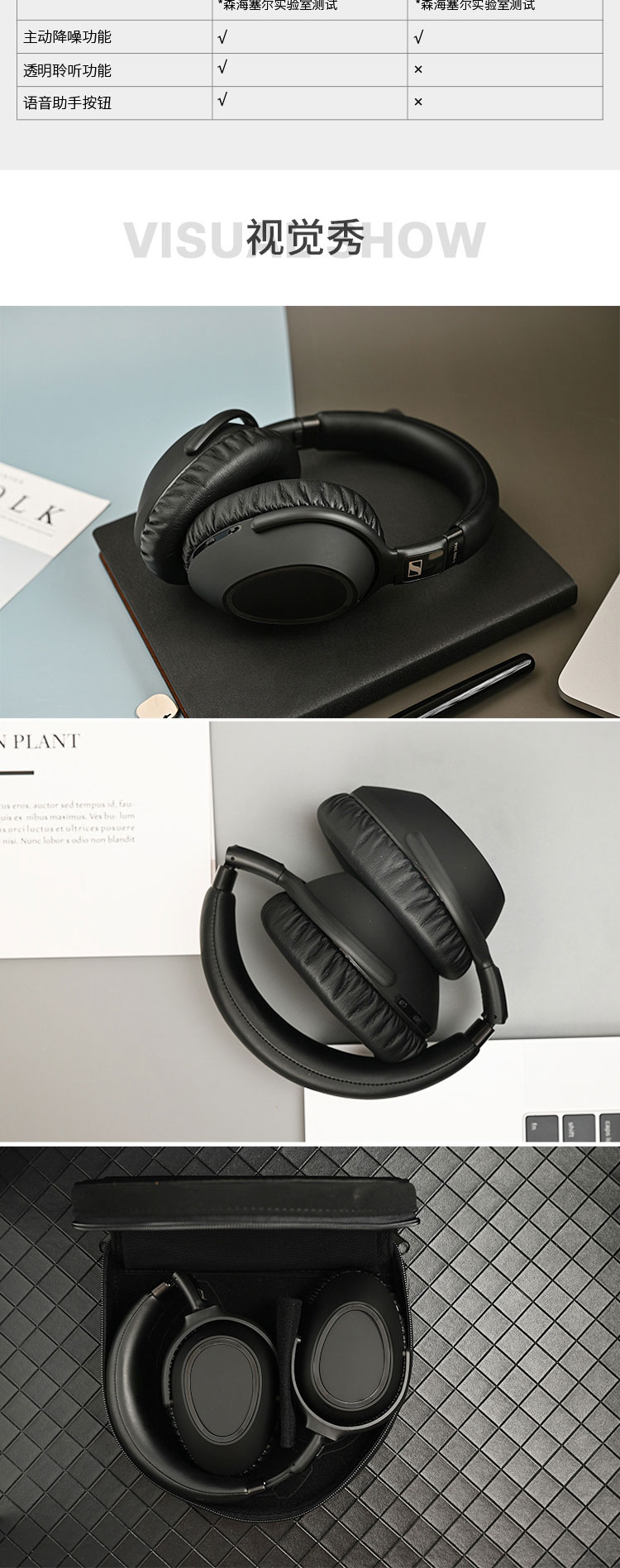 森海塞尔sennheiser主动降噪无线蓝牙耳机pxc550ii