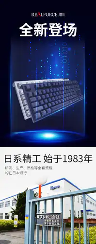 Realforce 燃风静音版有线静电容键盘87键- zFrontier 装备前线